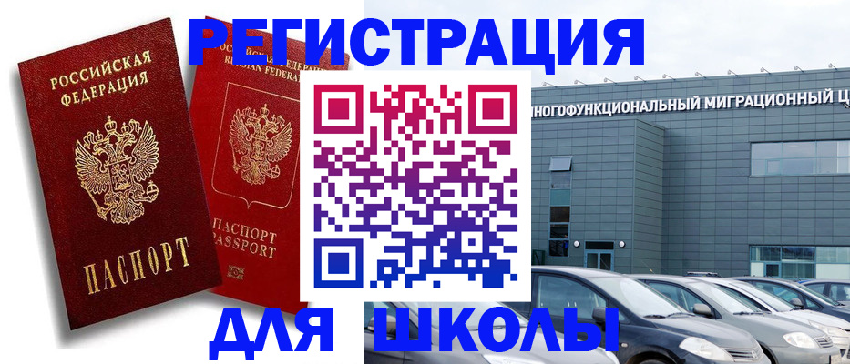 миграционный учет в Холмске