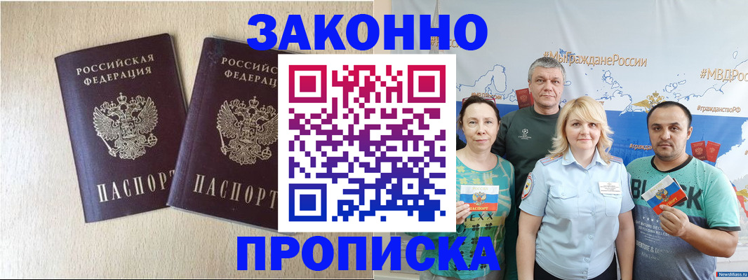 прописка поиск в Холмске